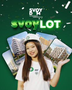  SVOYLOT — ограниченные лоты по специальной цене