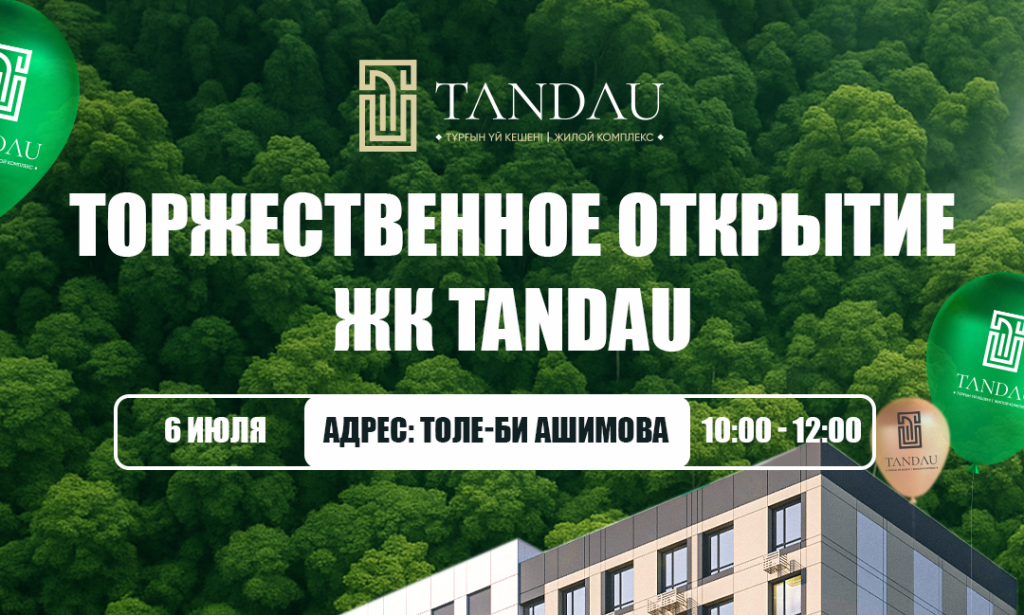 Алматыдағы жаңа өмір сатысы