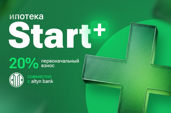 Стартует новая ипотечная программа Start+ совместно с Altyn Bank