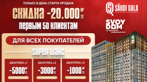  РОЗЫГРЫШ SUPER ШАНС! Только 8 февраля!