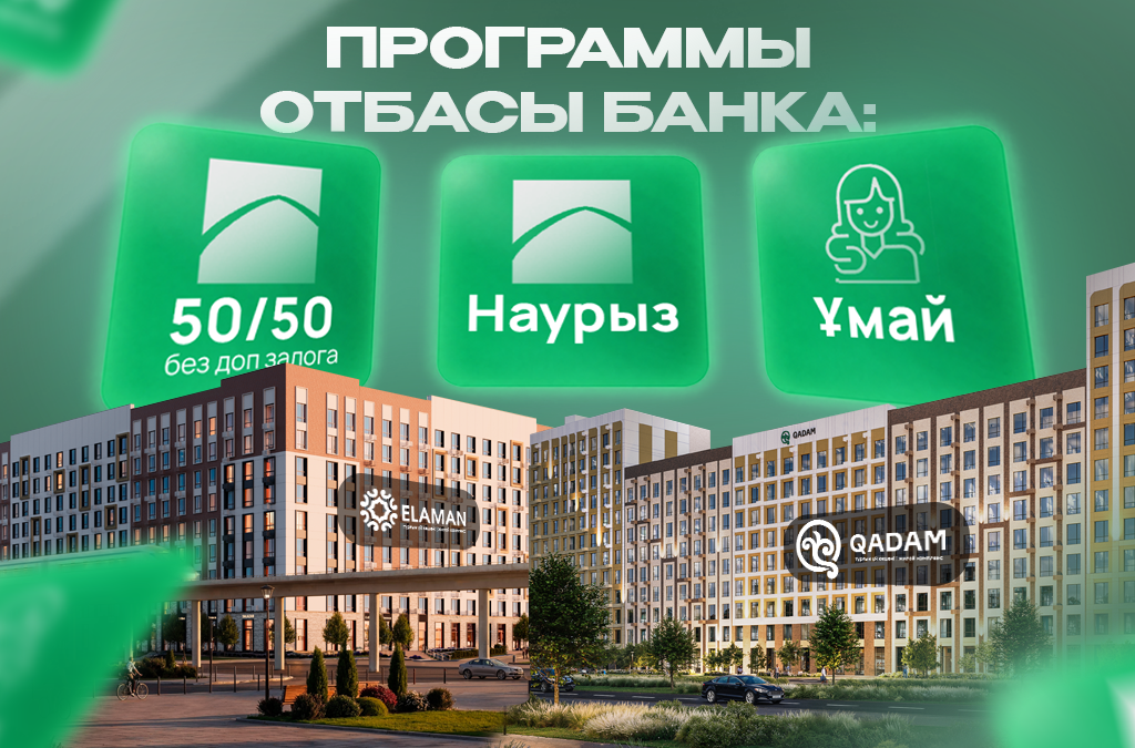 Делаем вашу мечту о собственной квартире ещё ближе
