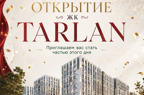 Торжественное открытие жилого комплекса Tarlan: праздник, который нельзя пропустить    