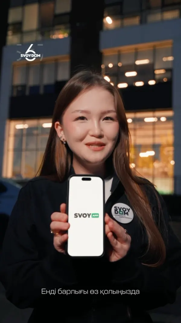 SECRET SALE-ге дайынсыз ба? 🔐

Бүгін түнгі сағат 00:00-де SVOY APP қосымшасындағы SVOY START бөлімінде SECRET SALE катал