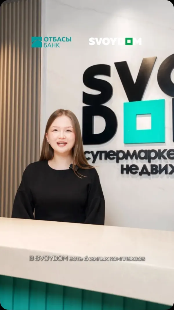 SVOYDOM-ның алты тұрғын үй кешені Отбасы банкінің ипотекалық бағдарламалары арқылы қолжетімді 🏡

QADAM, ELAMAN, JANA QAL